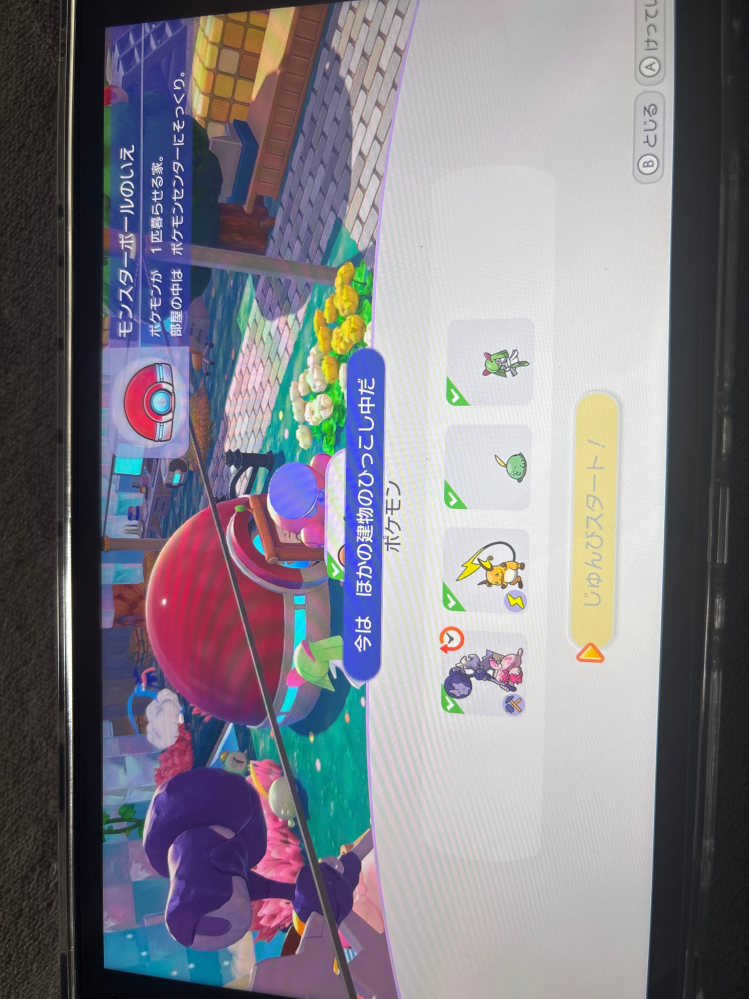 ぽこぽけの引越しについて質問です。どこも引越ししてないのに