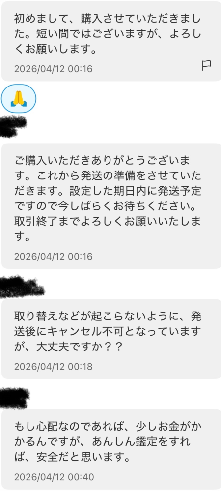 質問日時の新しい順】取引相手とのトラブル 回答受付中の質問 - Yahoo 