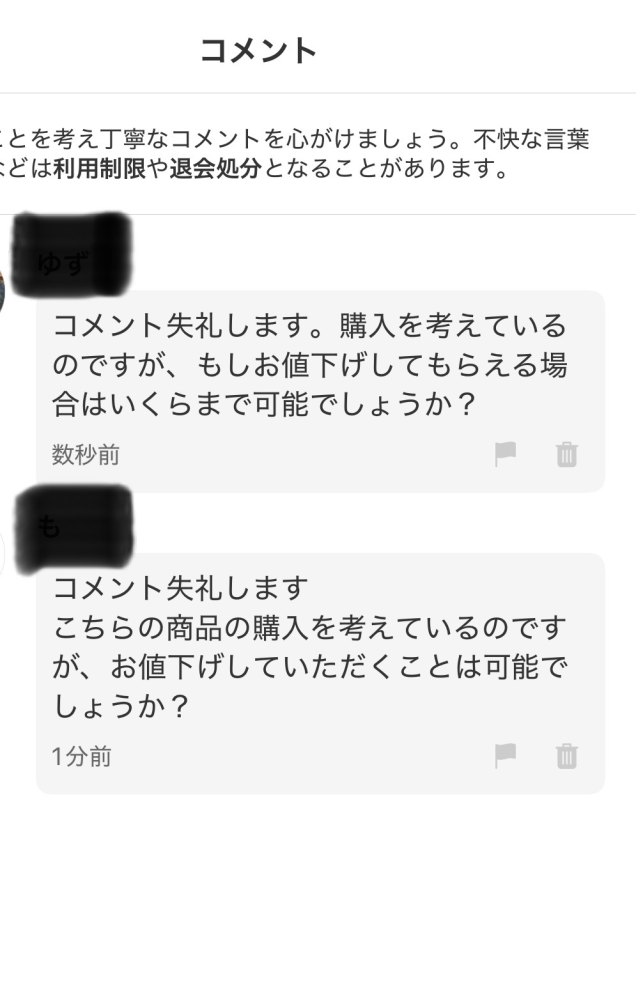 メルカリについてです。この場合どのように返信すれば良いでしょうか