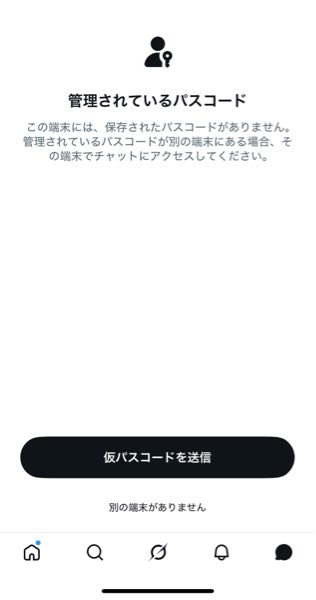 X(旧Twitter)についての質問です。今まで普通に使えていましたが 