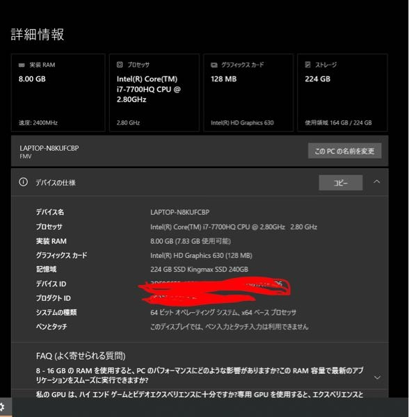 このPCを4年前に2万円で買ったのですが、スペックと比較して高いですか
