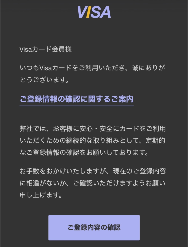 大至急お願いします！画像のメールが届いたのですがこれって詐欺ですか