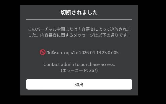 ロブロックスで遊ぼうとしたのですが、マップに入って遊ぼうとする