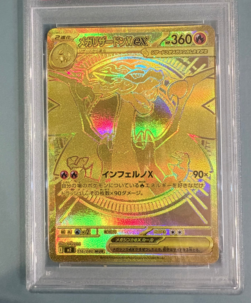 PSA9 8 7まとめ売り切り 【公式通販】