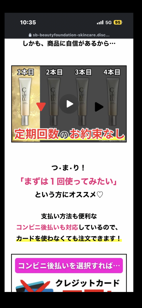 セレスティルファンデーションという商品をInstagramの広告で見て、定期購入無し、1度限りのお届け！とあったので注文したら… 先程メールが来て、2回目の商品発送しました。 との事でした。 買う気もないのに押し売りのように送り付けてくるとは… どうすればいいのでしょう。 21日に届く予定だそうですが。 受け取り拒否？それとも消費者センターですか？ スクショ張り付けます。