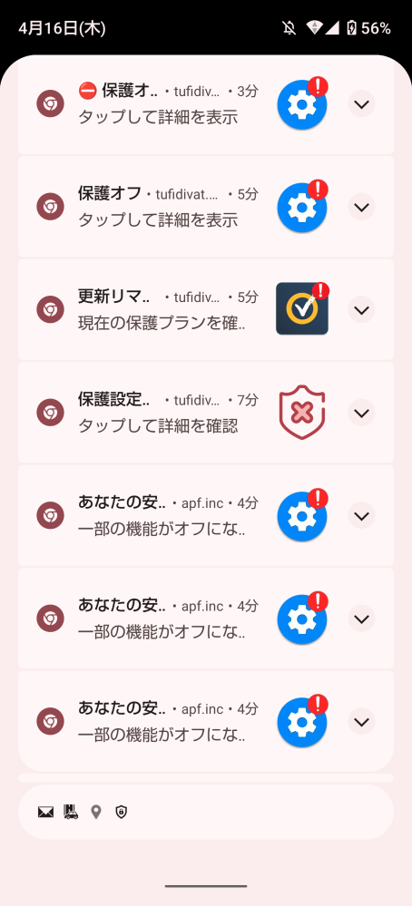 緊急で質問お願い致します。このアイコンが、たくさん表示されています