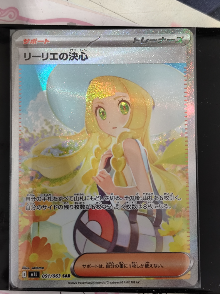 ポケモンカードの質問です！このリーリエの決心sarってpsa1 - Yahoo