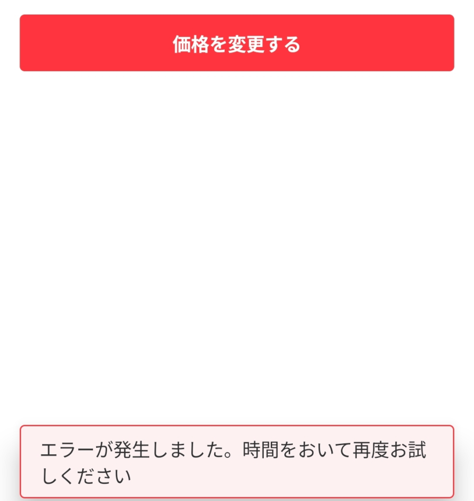 引越しにつき多数出品です※キャンセルの為再出品します メルカリ出品について。至急です。 - 先日出品した商品に対して