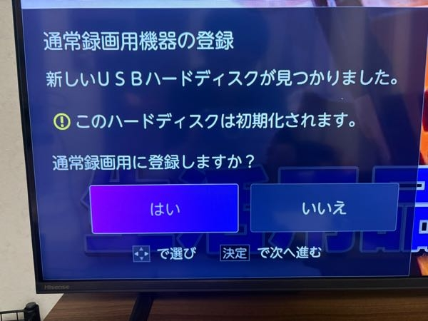 ハイセンステレビ外付けHDDについてハイセンスU7R55インチ - Yahoo