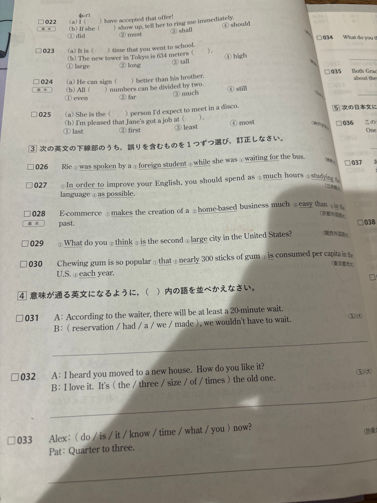 使わなくなりました‼️是非どうぞ‼️ 至急！！この答え全部教えて欲しいです(；；)明日提出なのでほんとう
