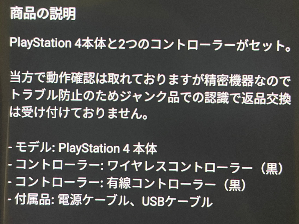PS4セット値下げしました。取引中。 メルカリでPS4本体セットを約15,000円で購入しました。届 - Yahoo
