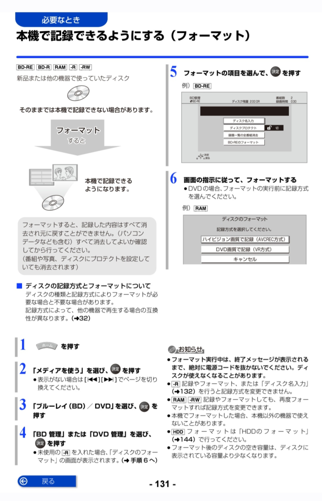 DVDのダビングについてです。 - パナソニックのDMR-2C... - Yahoo!知恵袋