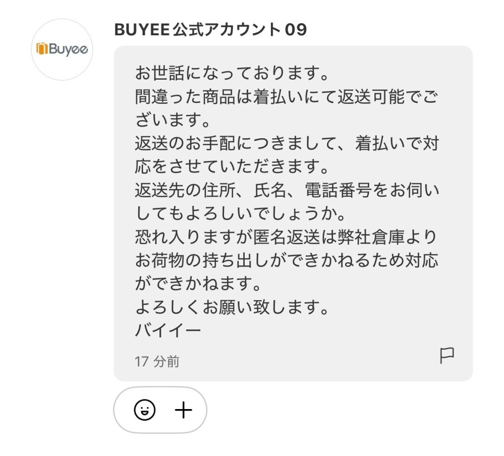 メルカリについてです私が出品者で、私情によりお取引中の商品を返品
