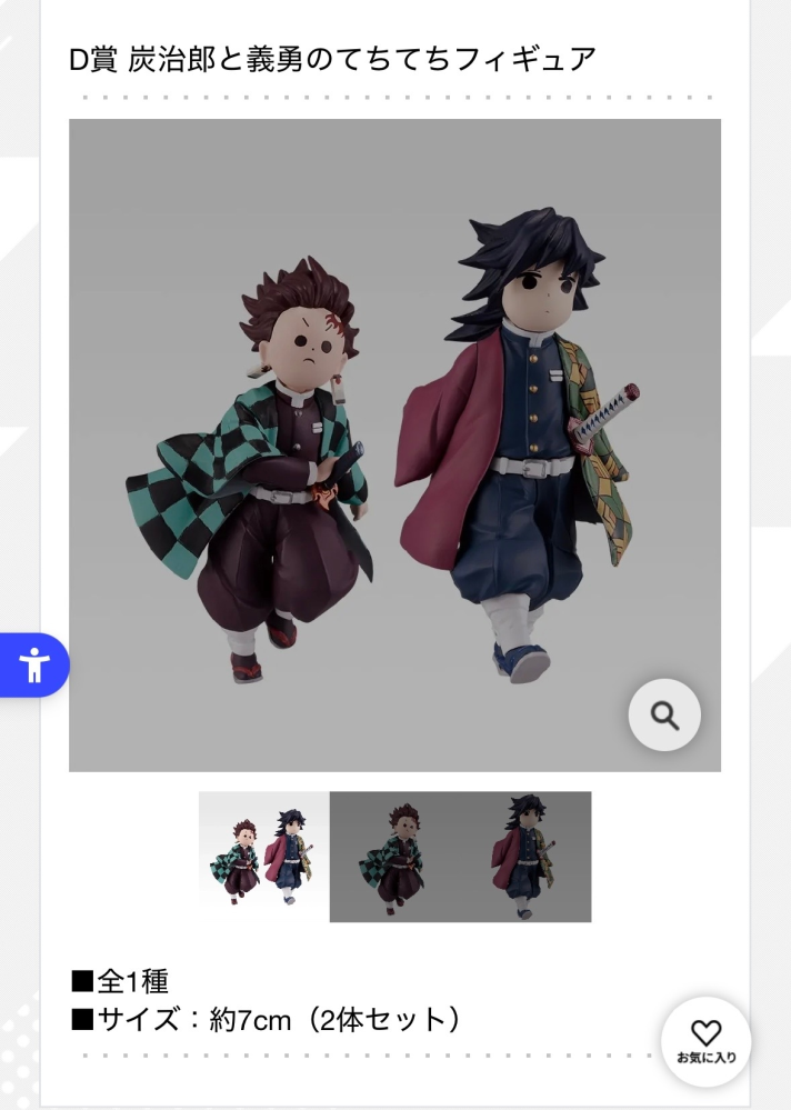 鬼滅の刃の一番くじの景品850円払ってこのフィギュアはハズレで