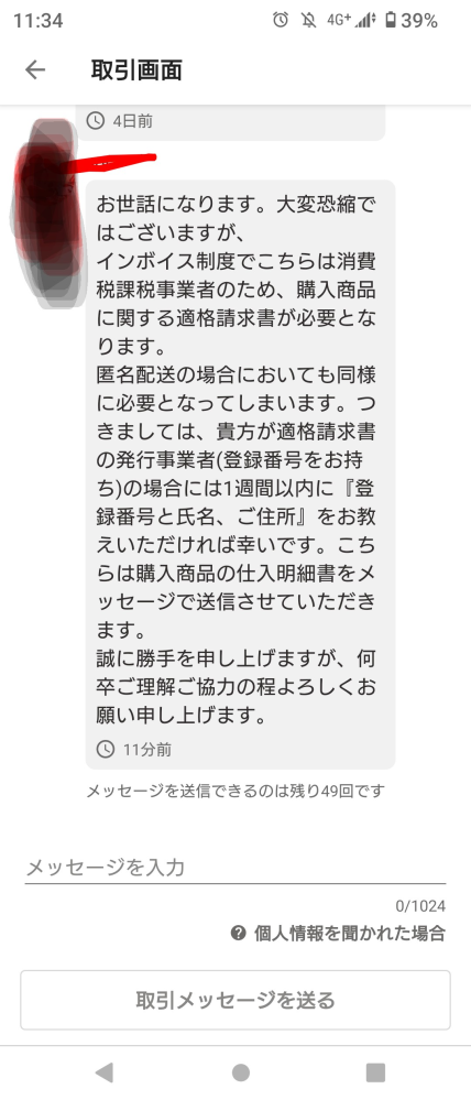 現金で取引終了しました Xでのグッズ交換について質問です。あるアイドルグループのグッズ交換