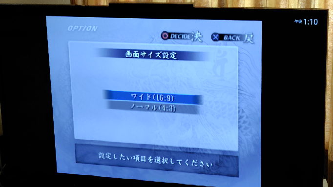 PS2ソフトについての質問です。龍が如くthebestにおいて、16:9 