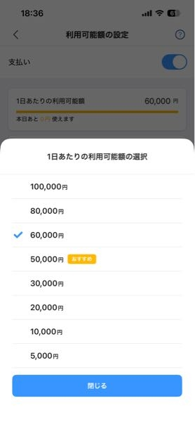PayPayアプリで15万円の買い物をしようとしたところ決済が... - Yahoo 