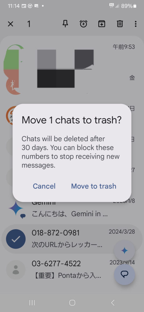 このメッセージは削除されました。」というメッセージは削除することは