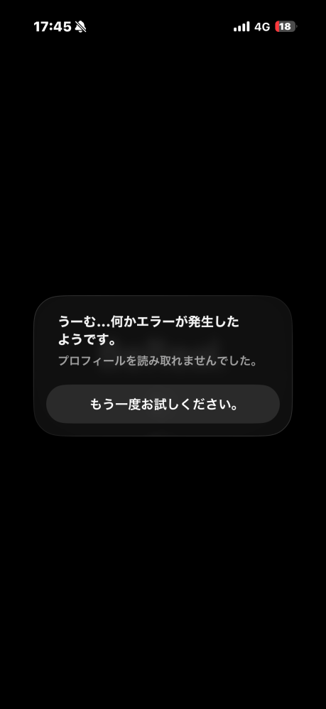 BeRealがログイン画面前でエラーになりますiPhoneの機種変更をし 