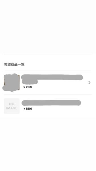 メルカリでまとめ買い依頼をしたいのですが、コメントの所に何も書いて