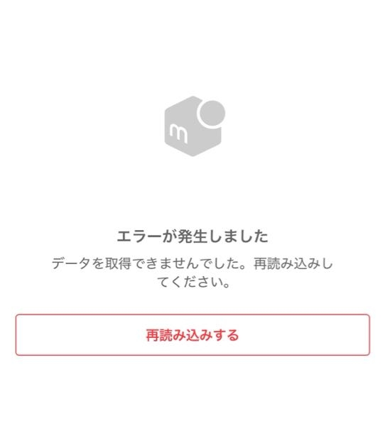 メルカリでスマホの出品物を見る時だけこのような表示が出るんです 