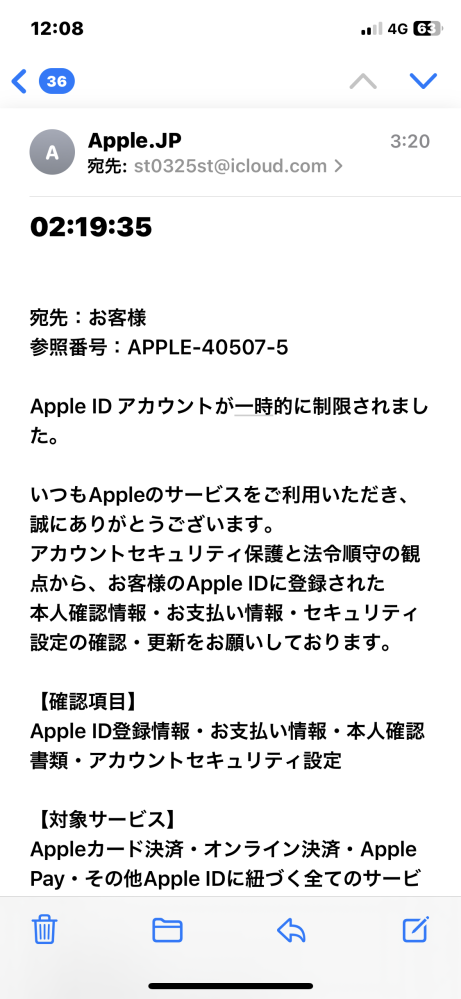 このようなEメールがきたのですが、無視でいいんでしょうか