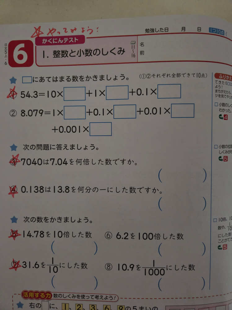 答え教えて下さい - Yahoo!知恵袋