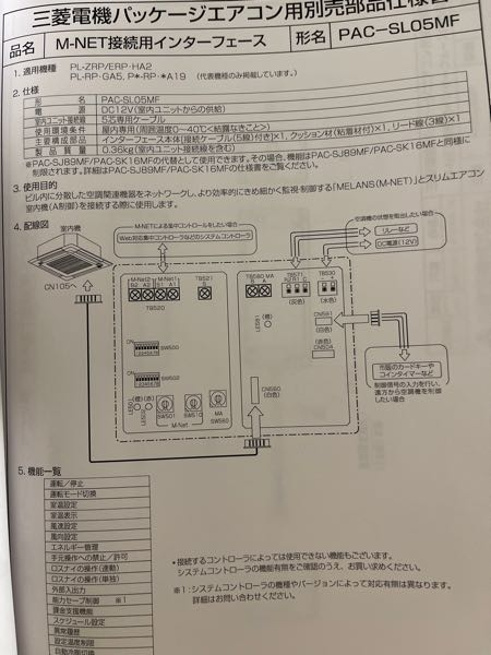 エアコン工事をやり始めたたまごです三菱のパッケージエアコンの集 