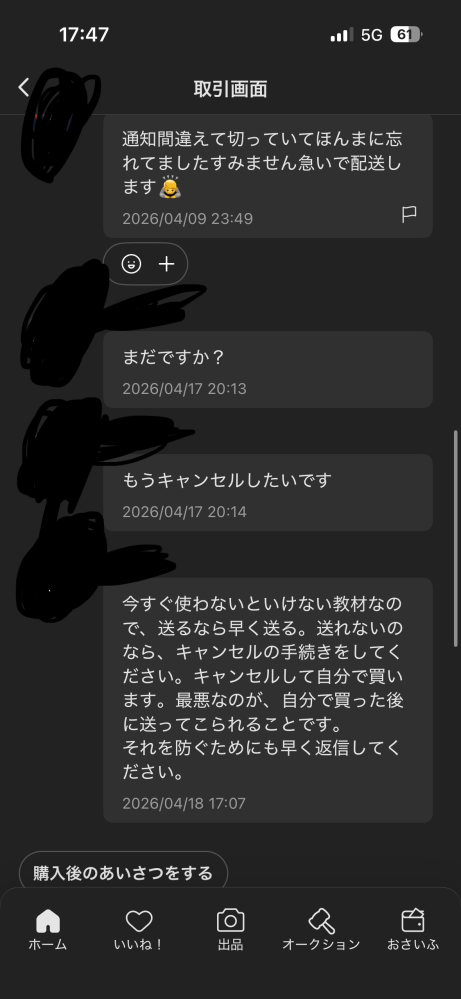【送料分】二口発送になります メルカリについて質問です。らくらくメルカリ便だと2個口での発送は
