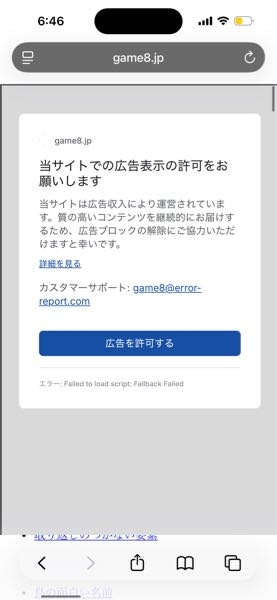 なんこれ、、広告ブロック貫通してくるんですけどこれ回避する方法ない