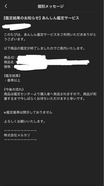 メルカリについてです私が出品者になりブランド品が売れました。偽物だ