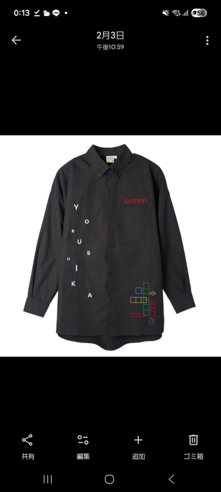 質問失礼します。ヨルシカの一人称のライブに行き、黒のロングTシャツ