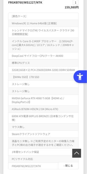 ゲーミングPCをメルカリで売ろうと考えています。写真のスペックなら 