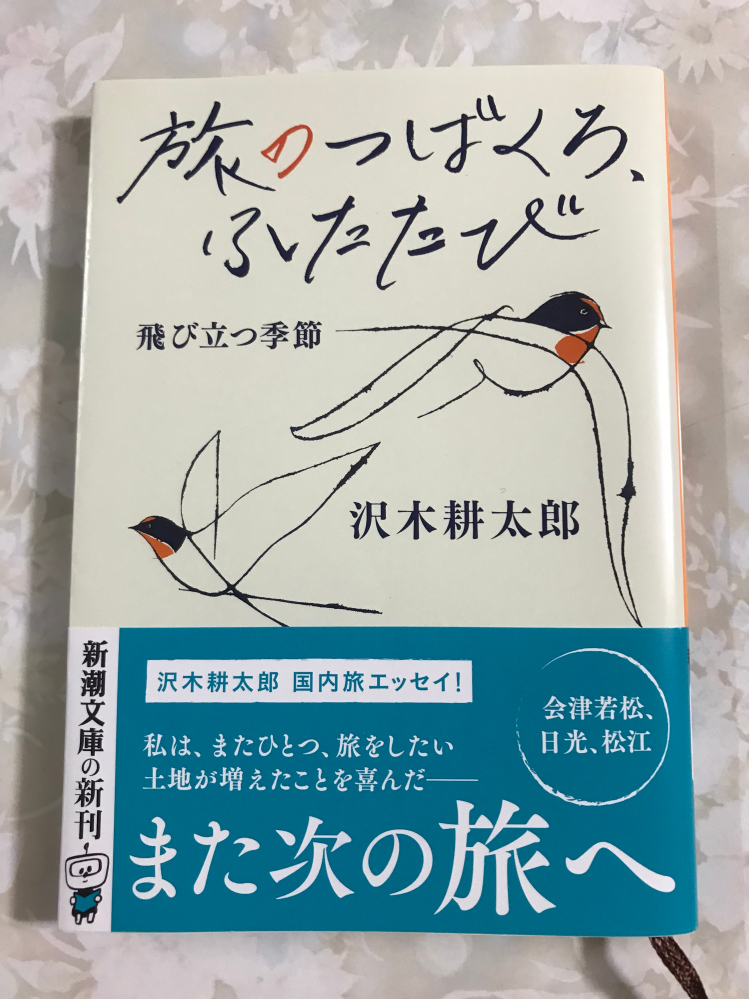【未使用に近い】読書のしかた 1週間ぐらい前に、新潮文庫の本を買ったのですが、電車内で最初の数