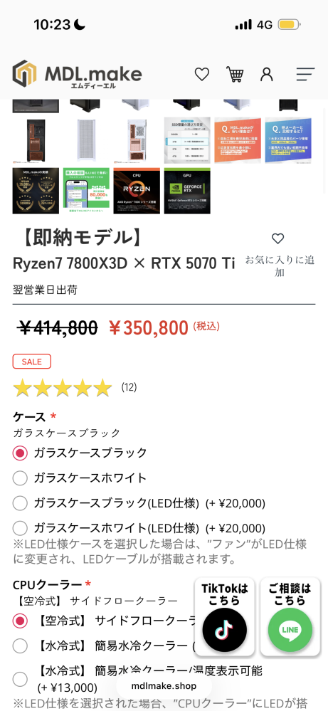 このゲーミングPCのスペックでValorantは大体何フレームレート出ますか？ Ryzen7 7800 X3D RTX5070 Ti メモリ32GB SSD2TB 追加SSD2TB 追加HDD4TB 電源1000W Windows11 pro ご回答よろしくお願いします！