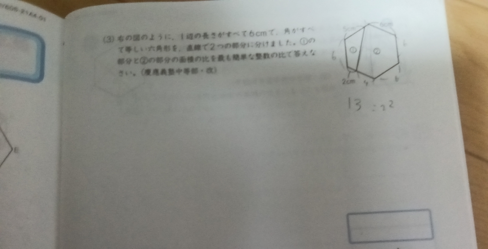 井戸は深さ10メートル、直径5センチメートルです。 この中学受験生用の問題の解説をどなたかお願いしたいです。 - 2つの