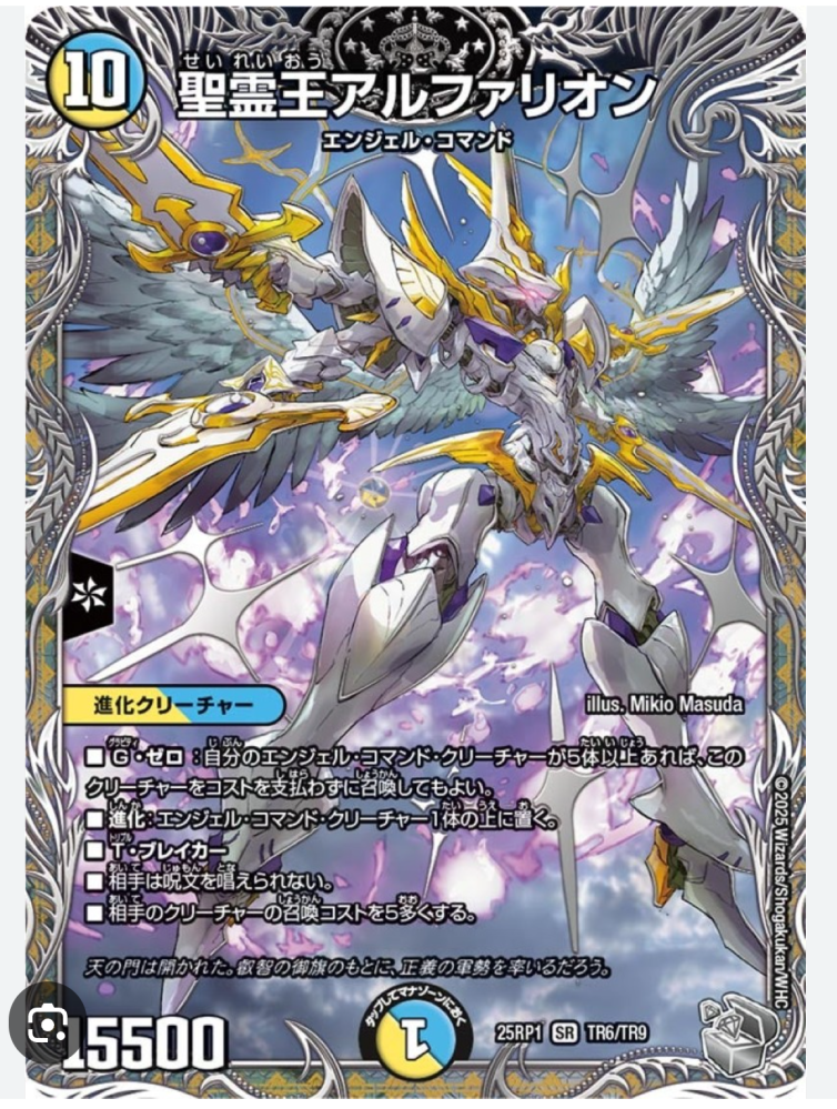 デュエルマスターズについて質問です。友達が使っている天門に悩まされ