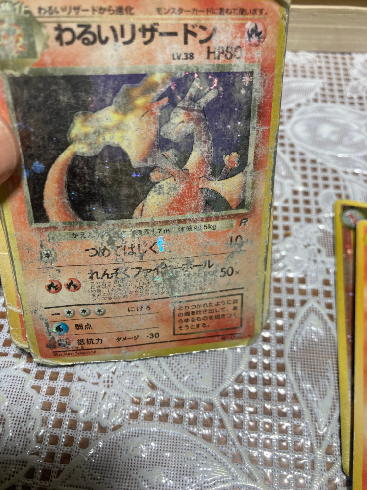 この旧裏のポケモンカード、美品だったらいくらくらいだったんでしょう