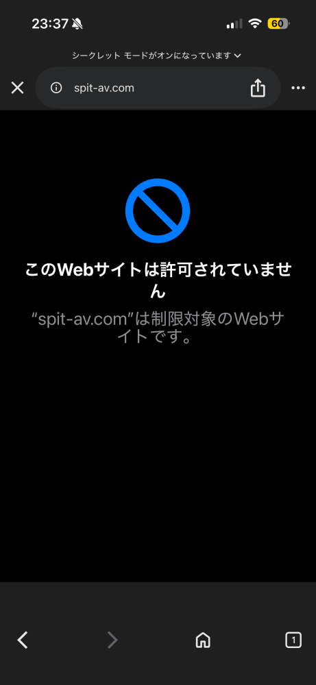 これってなんでwebサイトを許可リストに追加って出ないんですか