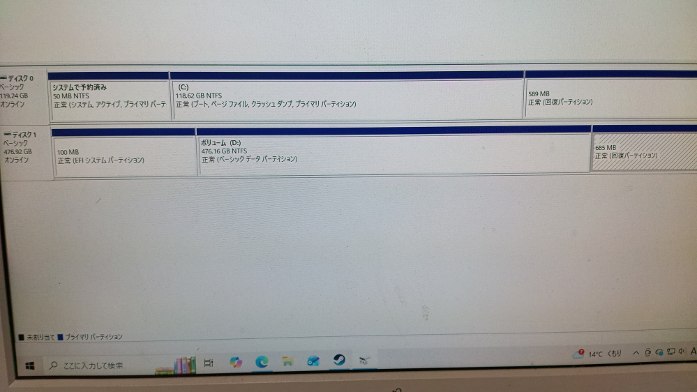 これってSSDフォーマットされてますか？ ディスク1の方です。 一度ボリュームを削除してから 新しいボリュームを追加してフォーマットしてますので この状態で売っても大丈夫でしょうか