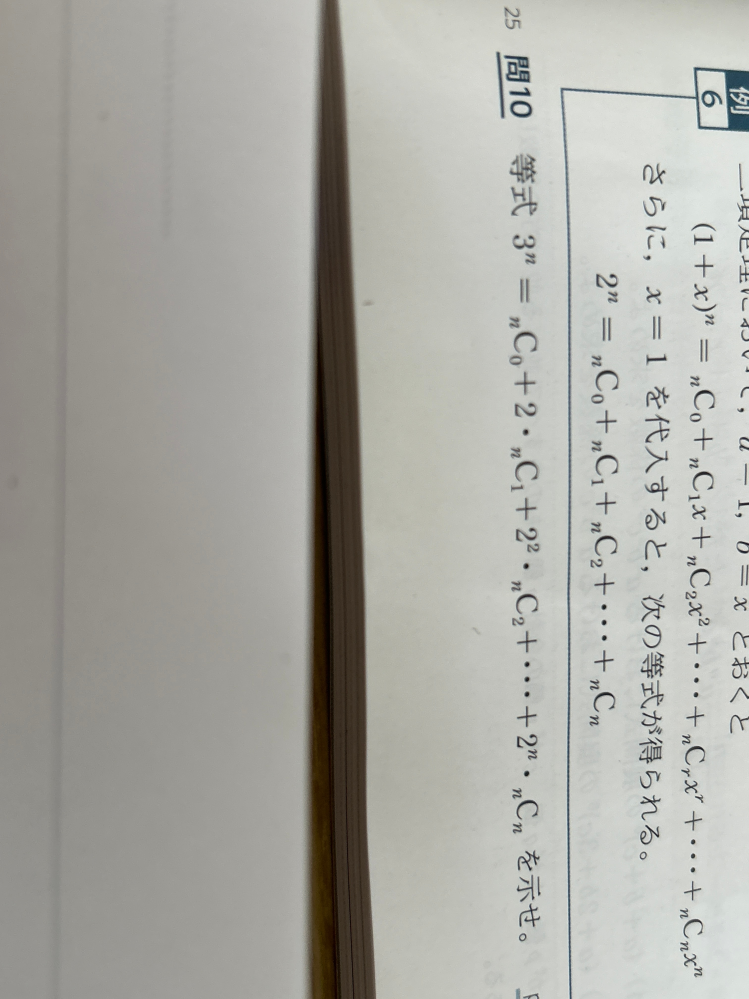 問10の答えを教えてください - Yahoo!知恵袋