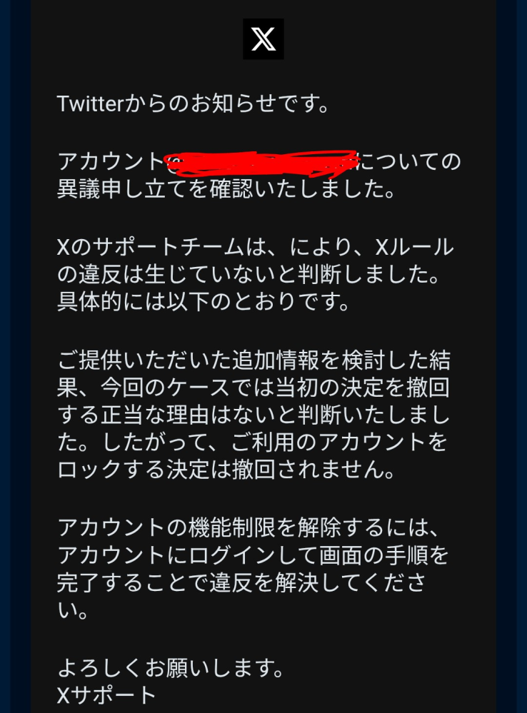 違うアカウントにこれを出品しましたご購入検討されてる方はそちらでご覧下さい Xアカウントが凍結されてしまいました…Xを開くと、 - 「慎重に審査し