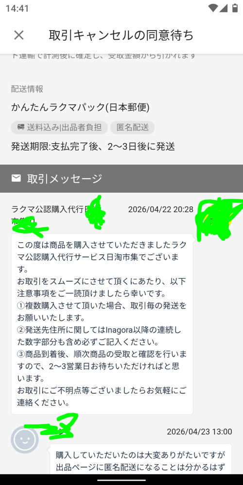 質問日時の新しい順】出品 解決済みの質問 - Yahoo!知恵袋