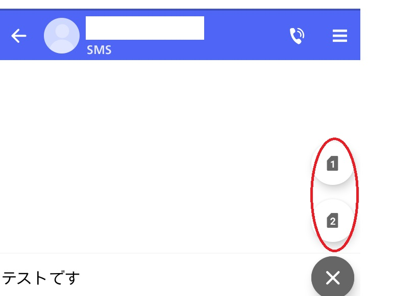 このショートメールの赤い部分の［1］［2］の意味を知りたいです
