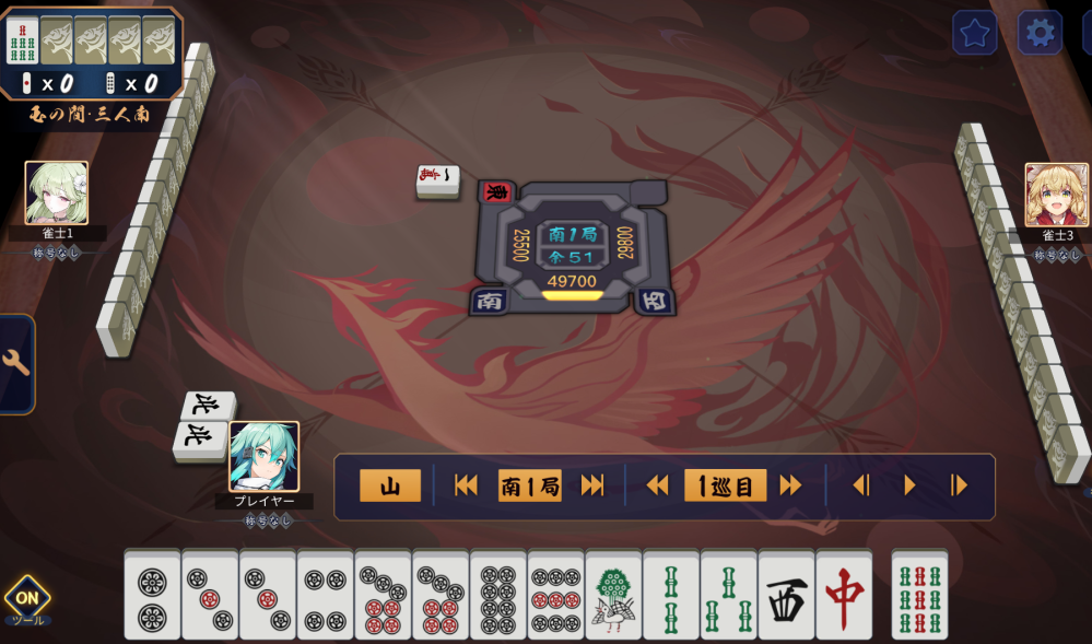 麻雀 雀魂 三麻 南1 南家 1巡目 何切りますか？