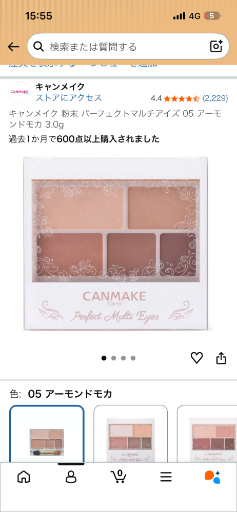 Amazonで間違えてこの商品を買ってしまったので、返品しようと思ったら 