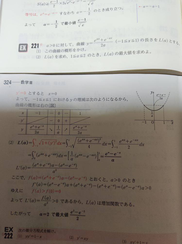 数学 L の解答 (後半) とテキスト　L 141-200 The answer to 6 ÷ 2 (1 + 2) will always be either 1 or 9!? [Slow