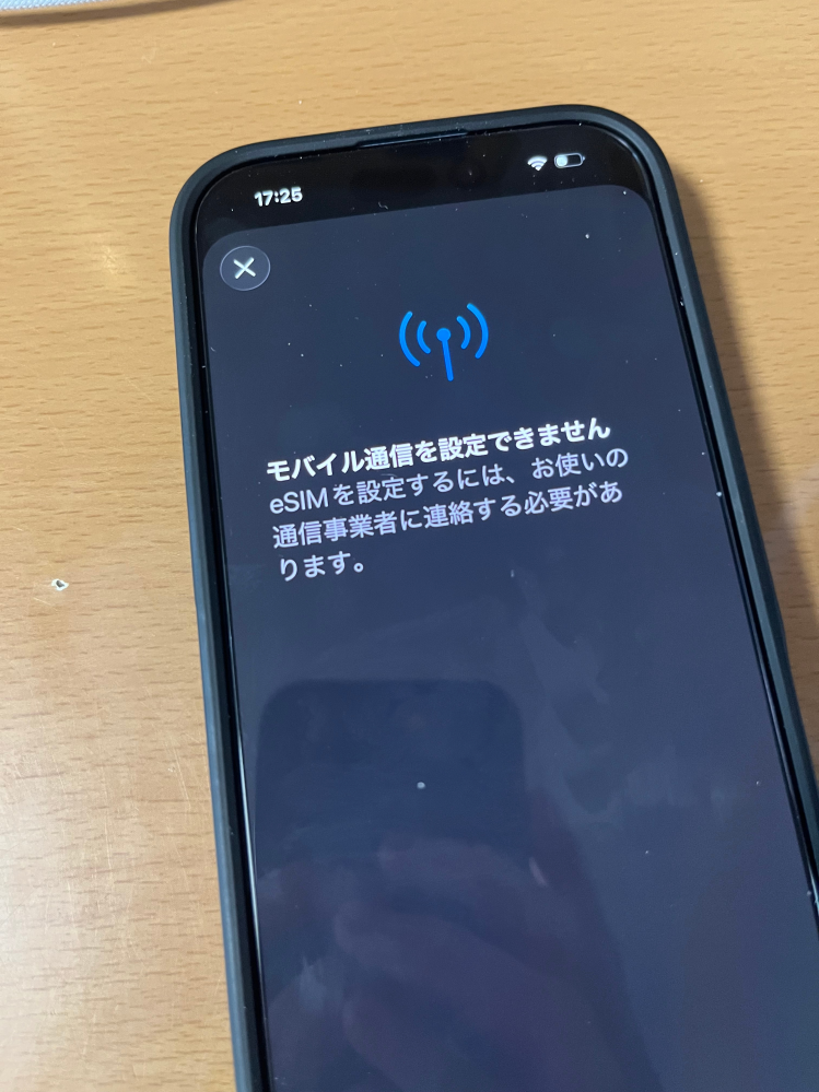 iPhoneの機種変更をしていて、データ移行は完了しました。ただ、eSI