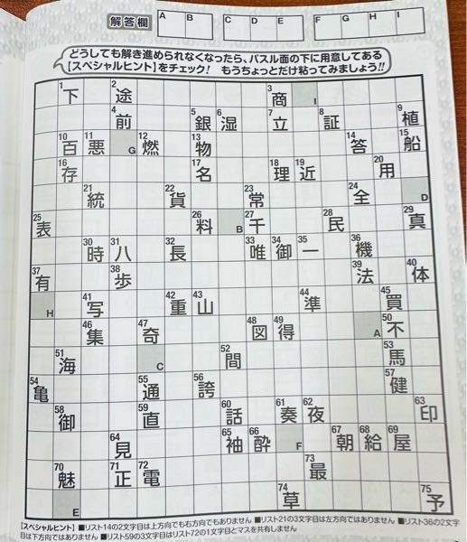どうしても解りません。教えてくださいm(__)mお願いします。ヒント「売
