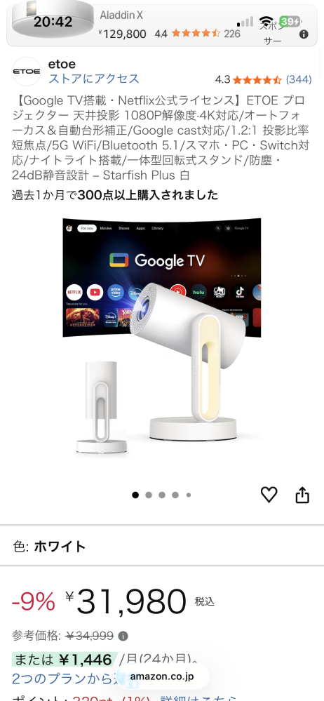 ETOEのプロジェクターを最近使いはじめたのですが、ほかのコンテ